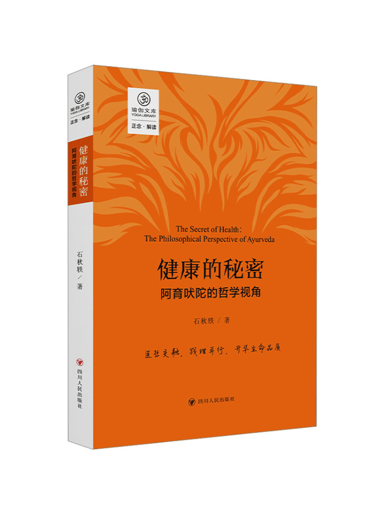 Ayurvedic & Herbal Wellness Kits - Book-Winshare Il segreto della salute: una