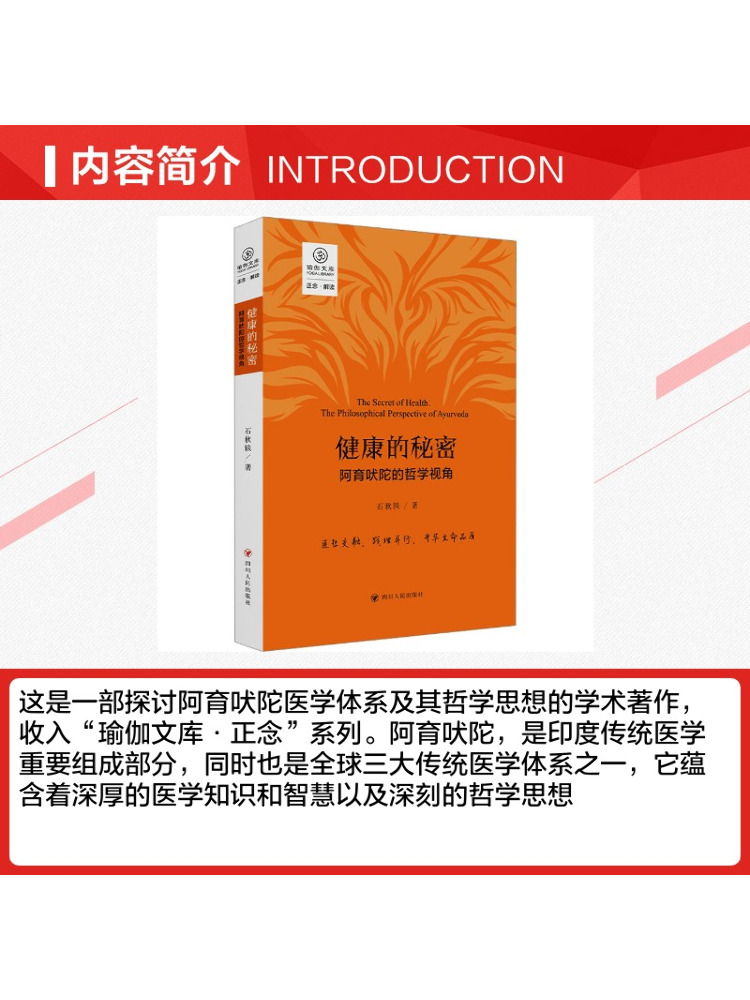 Book-Winshare Il segreto della - Ayurvedic & Herbal Wellness Kits recensione e prezzo